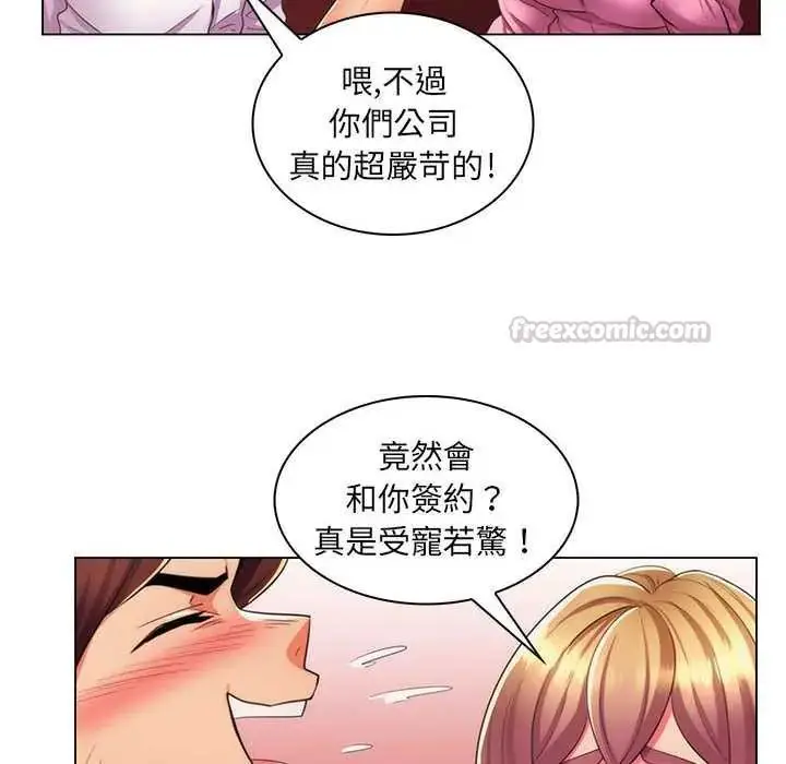 漫画《脱序教师》第21话第105张图