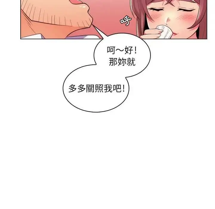 漫画《脱序教师》第21话第106张图
