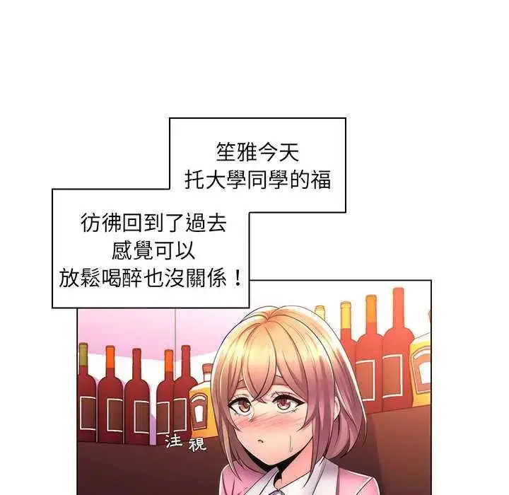 漫画《脱序教师》第21话第107张图