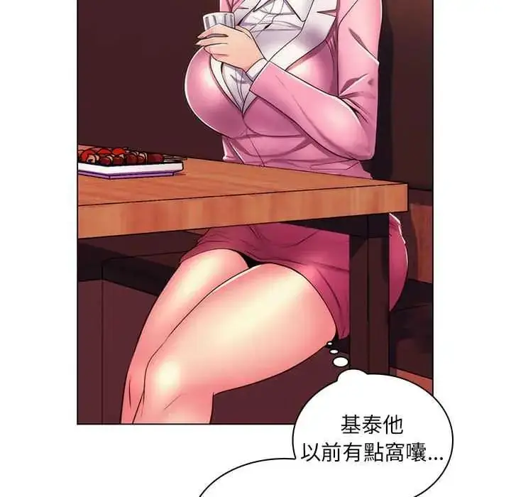 漫画《脱序教师》第21话第108张图