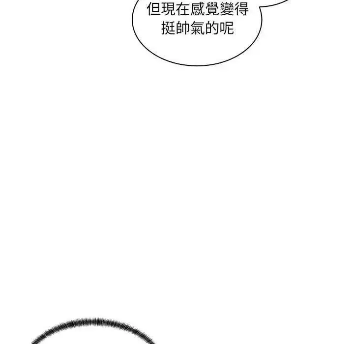 漫画《脱序教师》第21话第109张图