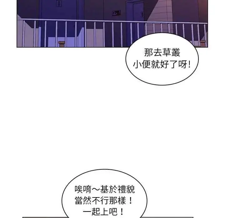 漫画《脱序教师》第21话第11张图