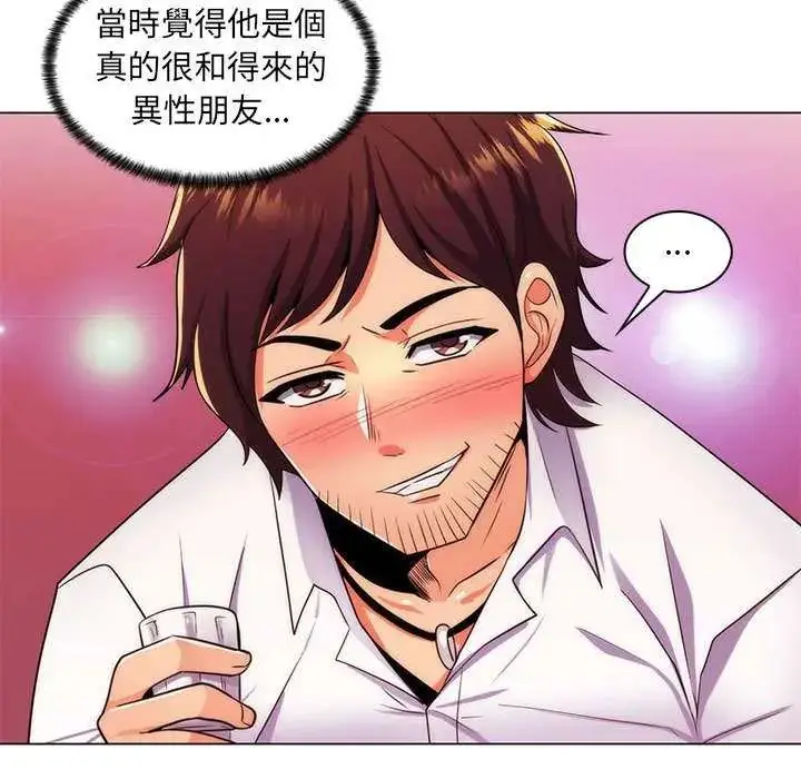 漫画《脱序教师》第21话第110张图