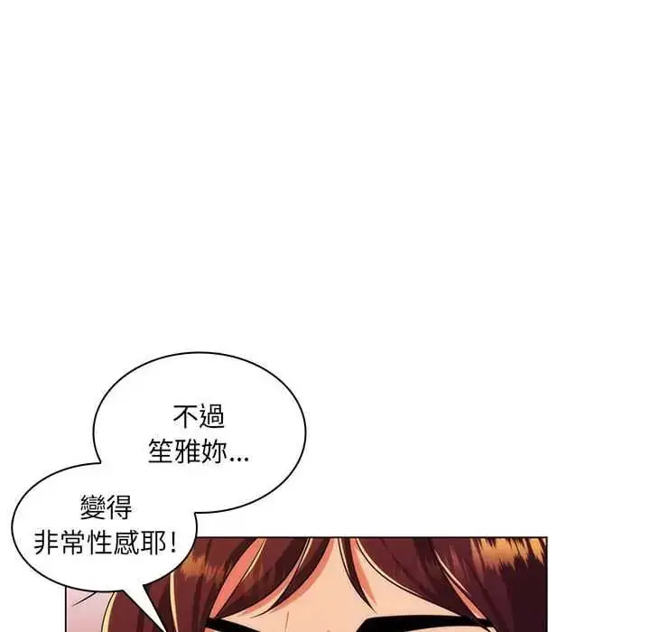 漫画《脱序教师》第21话第111张图