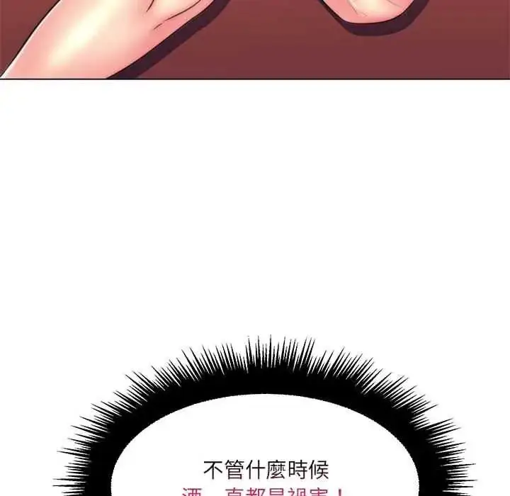 漫画《脱序教师》第21话第115张图