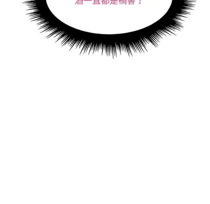 漫画《脱序教师》第21话第116张图