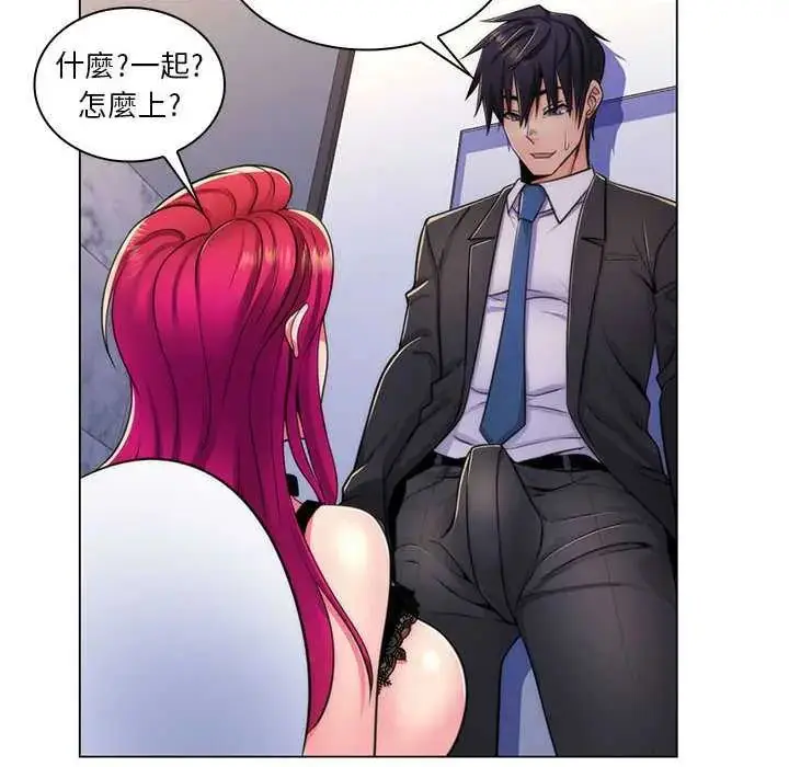 漫画《脱序教师》第21话第12张图