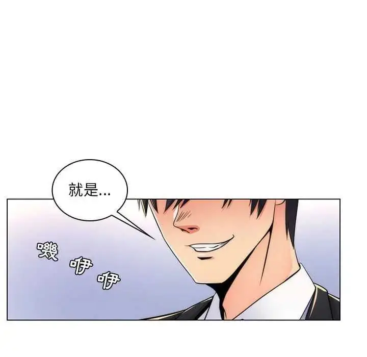 漫画《脱序教师》第21话第13张图