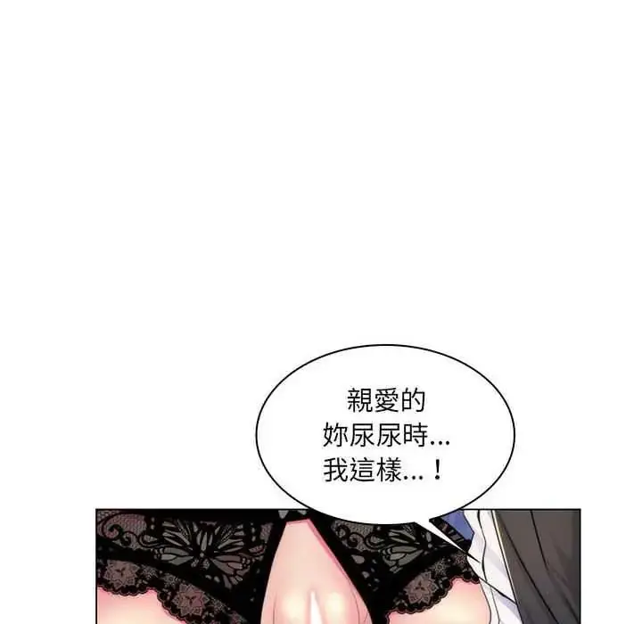 漫画《脱序教师》第21话第14张图