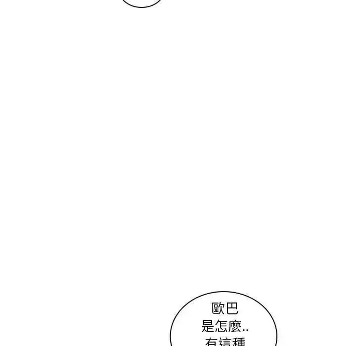 漫画《脱序教师》第21话第17张图