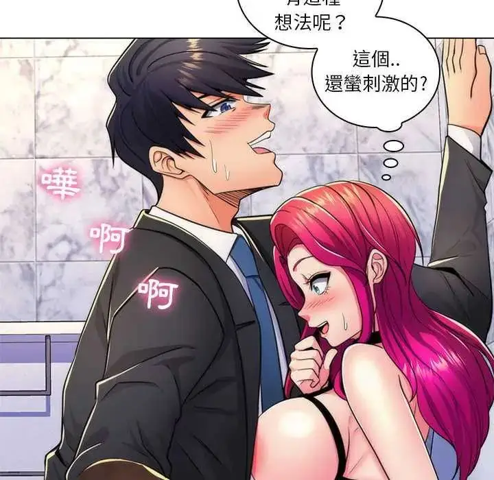 漫画《脱序教师》第21话第18张图