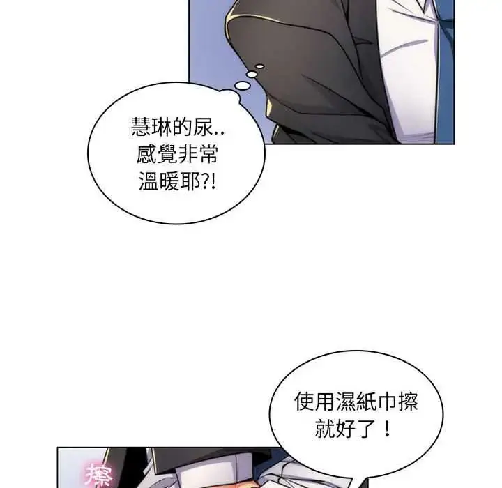 漫画《脱序教师》第21话第29张图