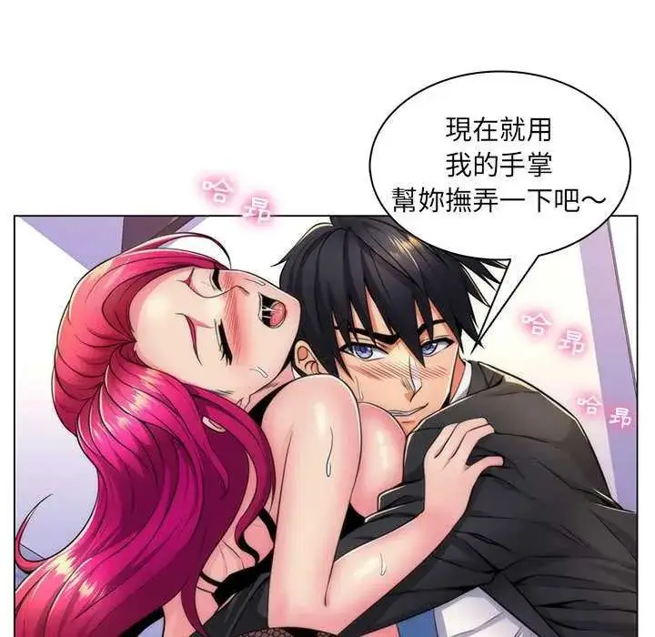 漫画《脱序教师》第21话第34张图