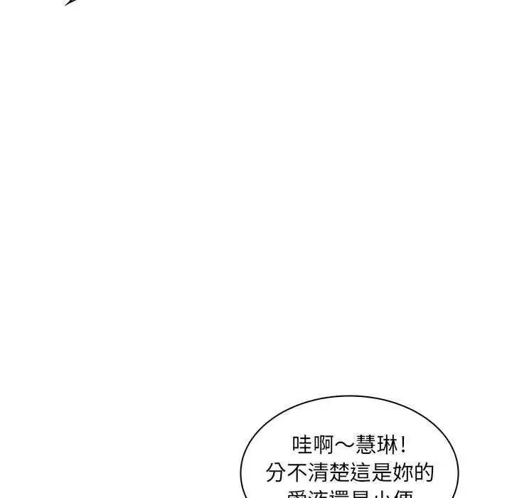 漫画《脱序教师》第21话第36张图