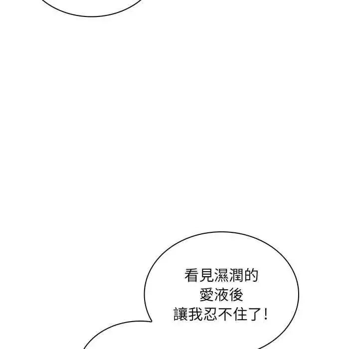 漫画《脱序教师》第21话第38张图