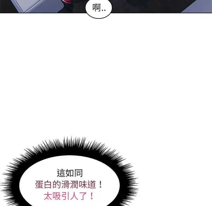 漫画《脱序教师》第21话第40张图