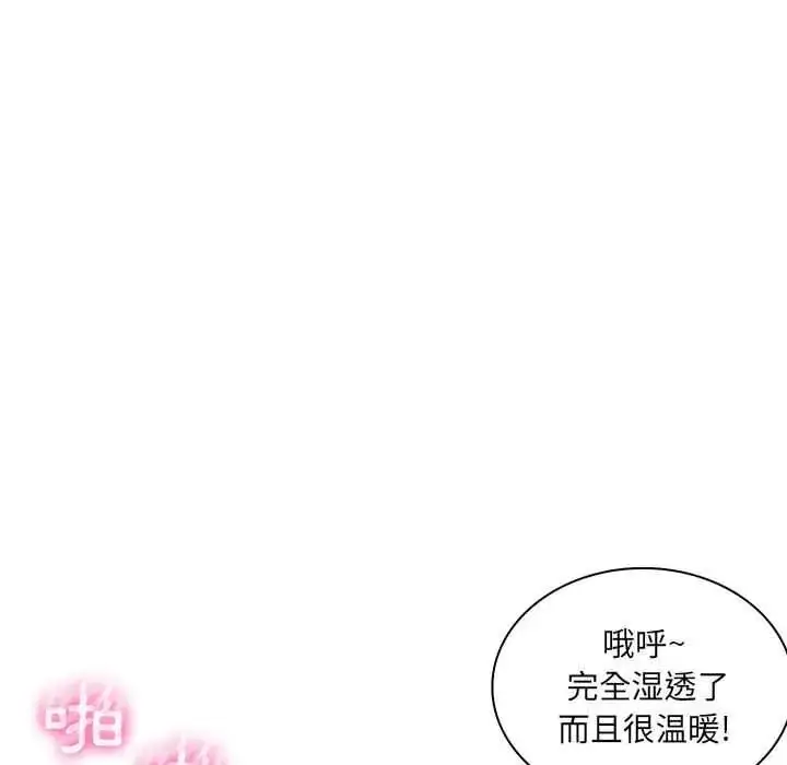 漫画《脱序教师》第21话第44张图