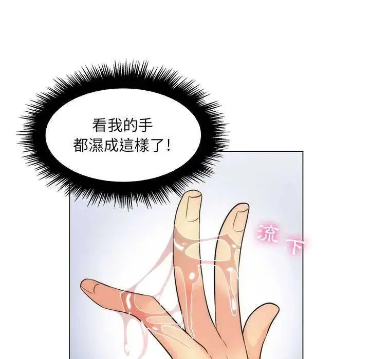 漫画《脱序教师》第21话第46张图