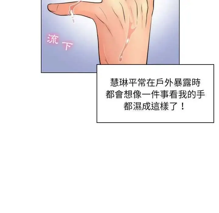 漫画《脱序教师》第21话第47张图
