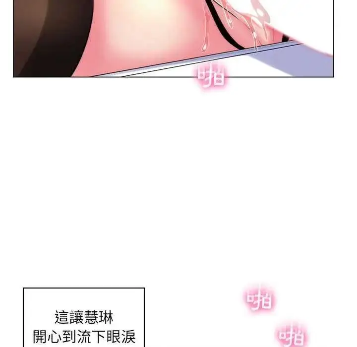 漫画《脱序教师》第21话第52张图