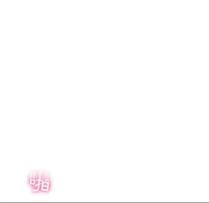 漫画《脱序教师》第21话第55张图