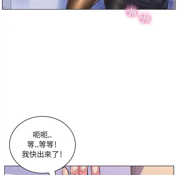 漫画《脱序教师》第21话第58张图