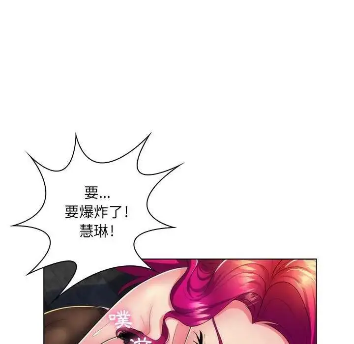漫画《脱序教师》第21话第64张图