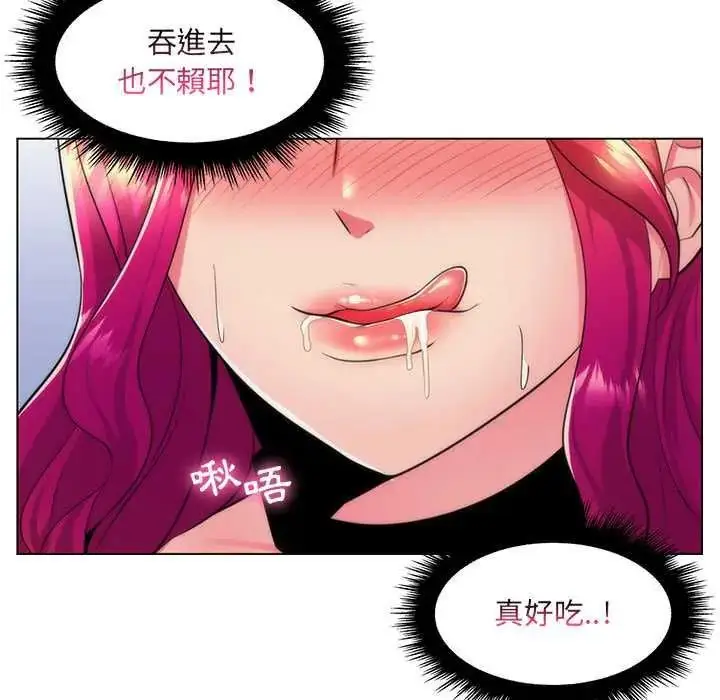 漫画《脱序教师》第21话第68张图