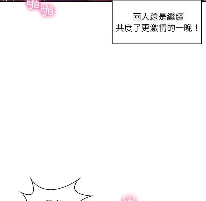 漫画《脱序教师》第21话第73张图
