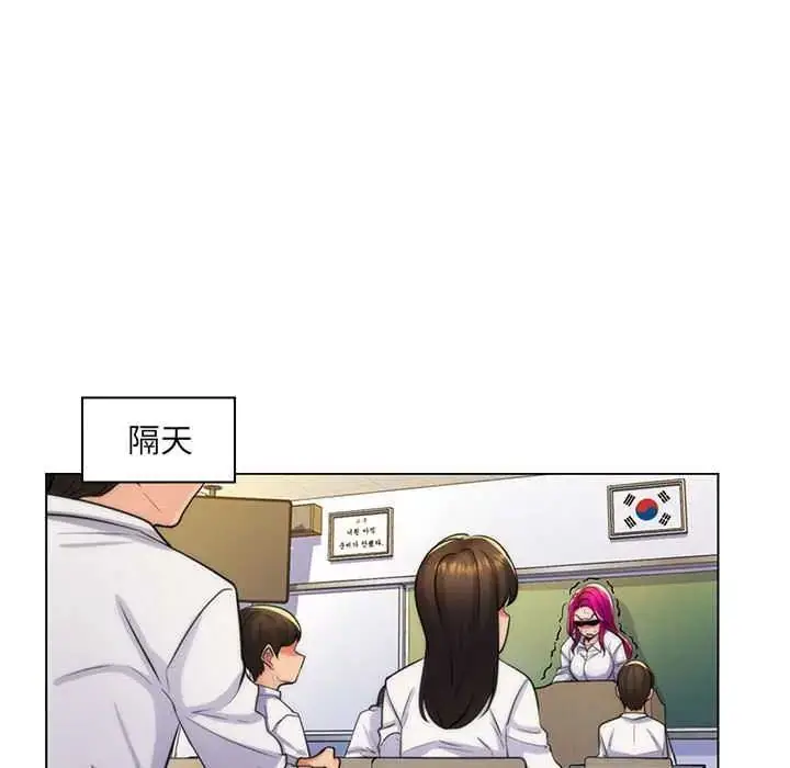 漫画《脱序教师》第21话第76张图