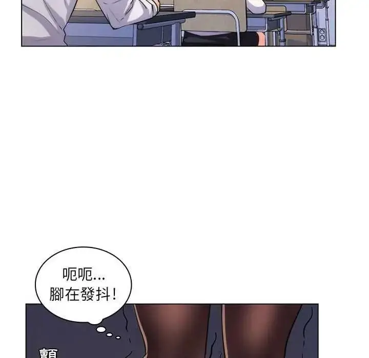 漫画《脱序教师》第21话第77张图