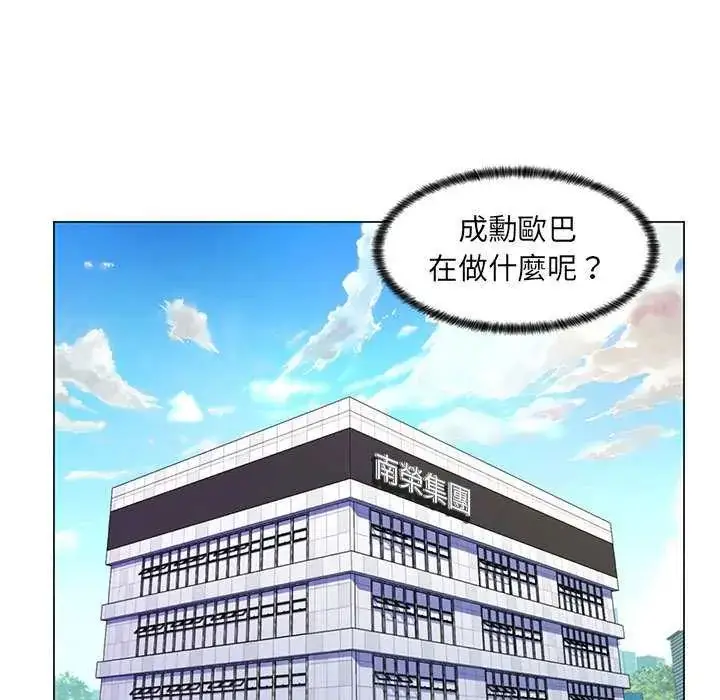 漫画《脱序教师》第21话第84张图