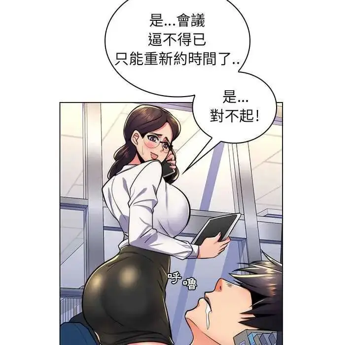 漫画《脱序教师》第21话第86张图