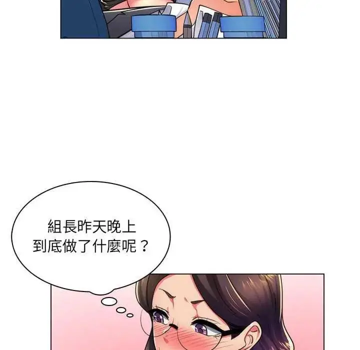 漫画《脱序教师》第21话第87张图