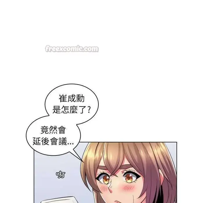漫画《脱序教师》第21话第90张图