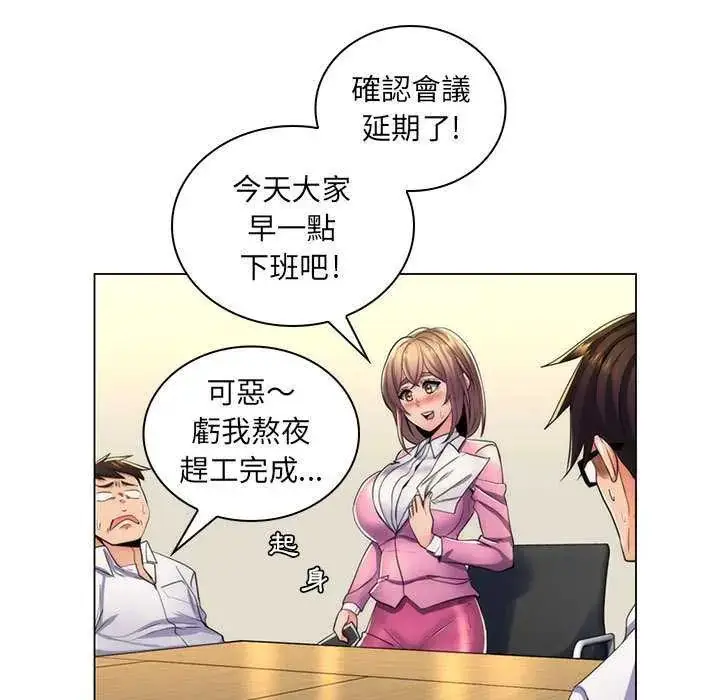 漫画《脱序教师》第21话第92张图