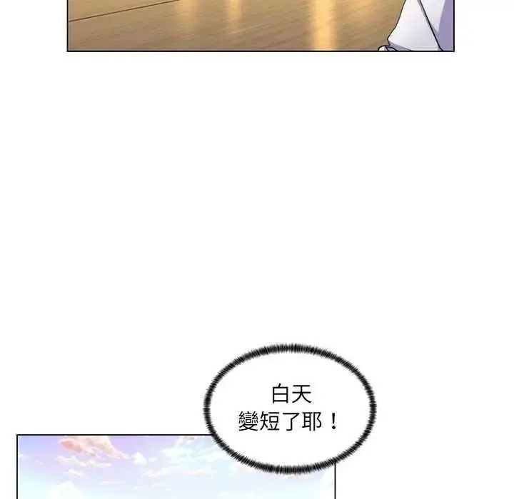 漫画《脱序教师》第21话第93张图