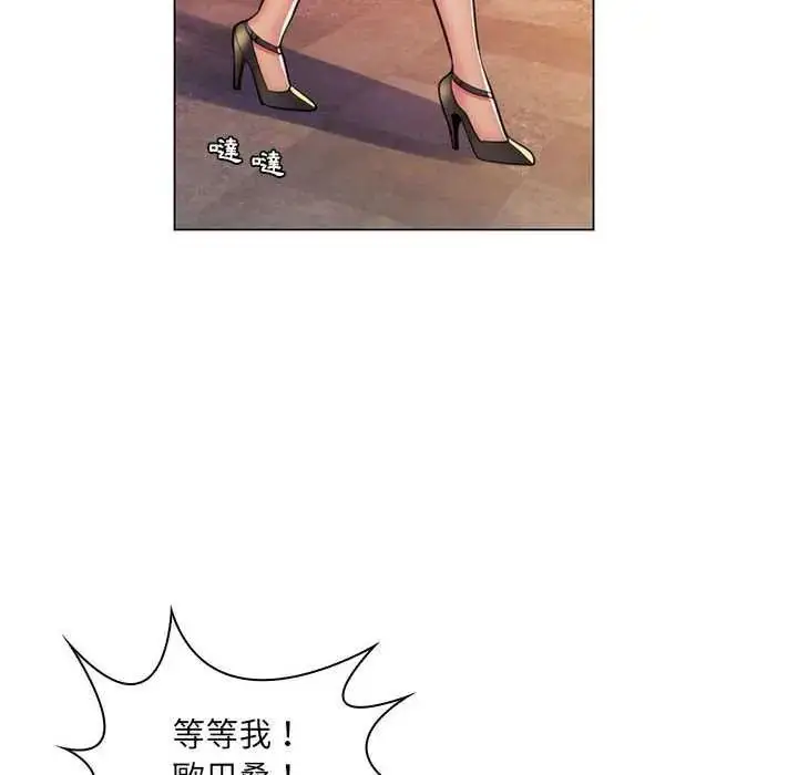 漫画《脱序教师》第21话第95张图