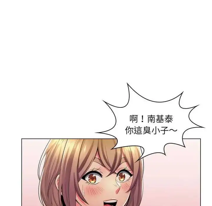 漫画《脱序教师》第21话第97张图