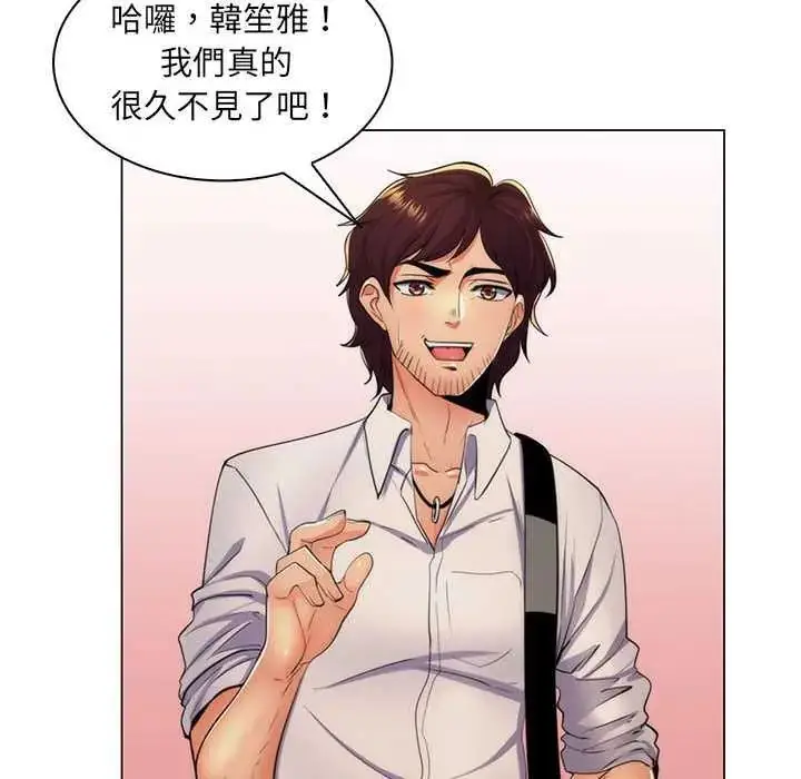 漫画《脱序教师》第21话第99张图