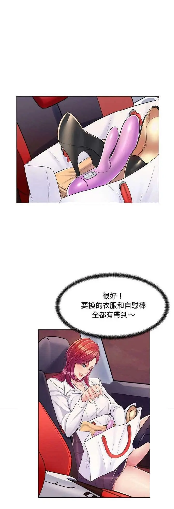 漫画《脱序教师》第4话第11张图