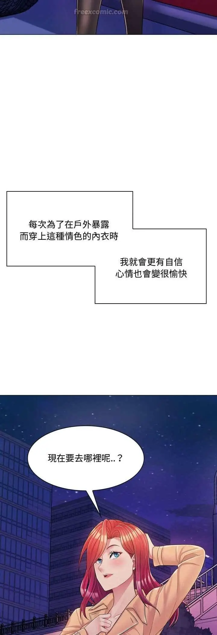漫画《脱序教师》第4话第15张图