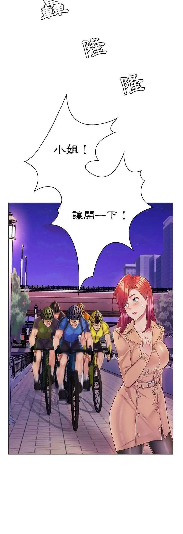 漫画《脱序教师》第4话第17张图