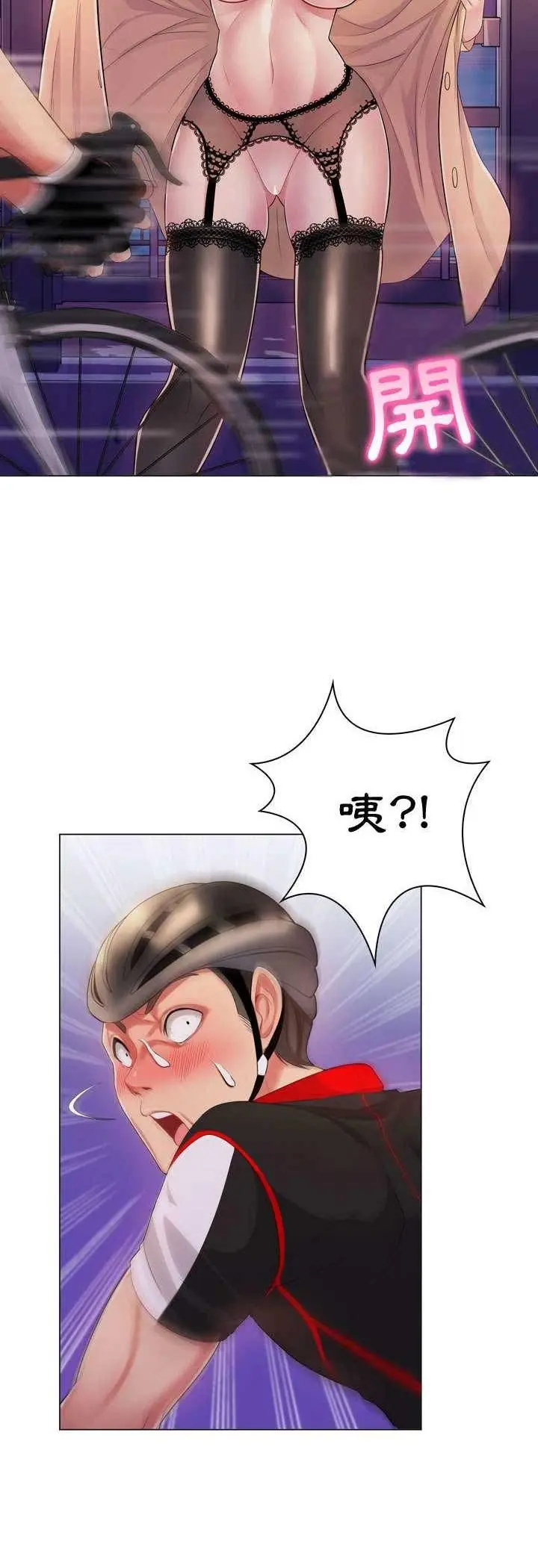 漫画《脱序教师》第4话第19张图