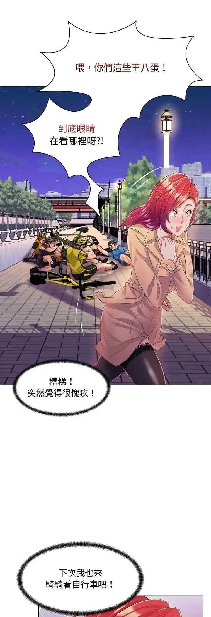 漫画《脱序教师》第4话第21张图