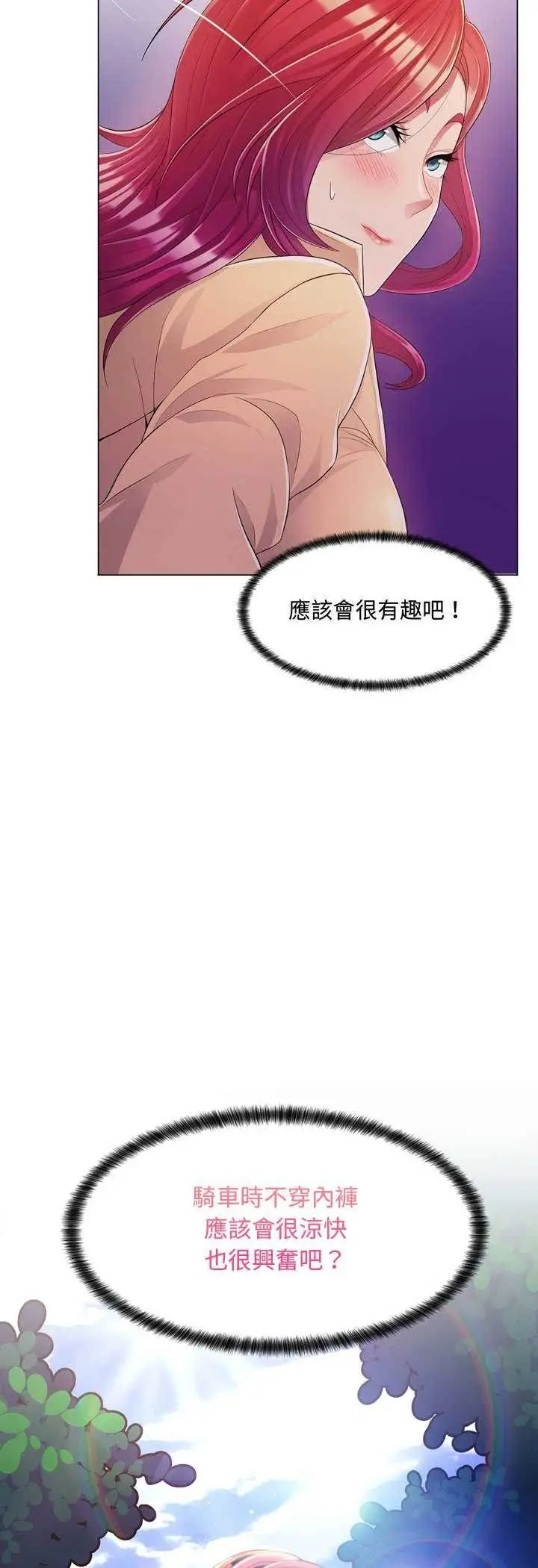 漫画《脱序教师》第4话第22张图