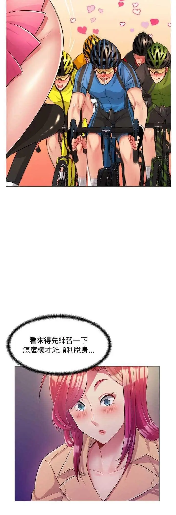 漫画《脱序教师》第4话第24张图