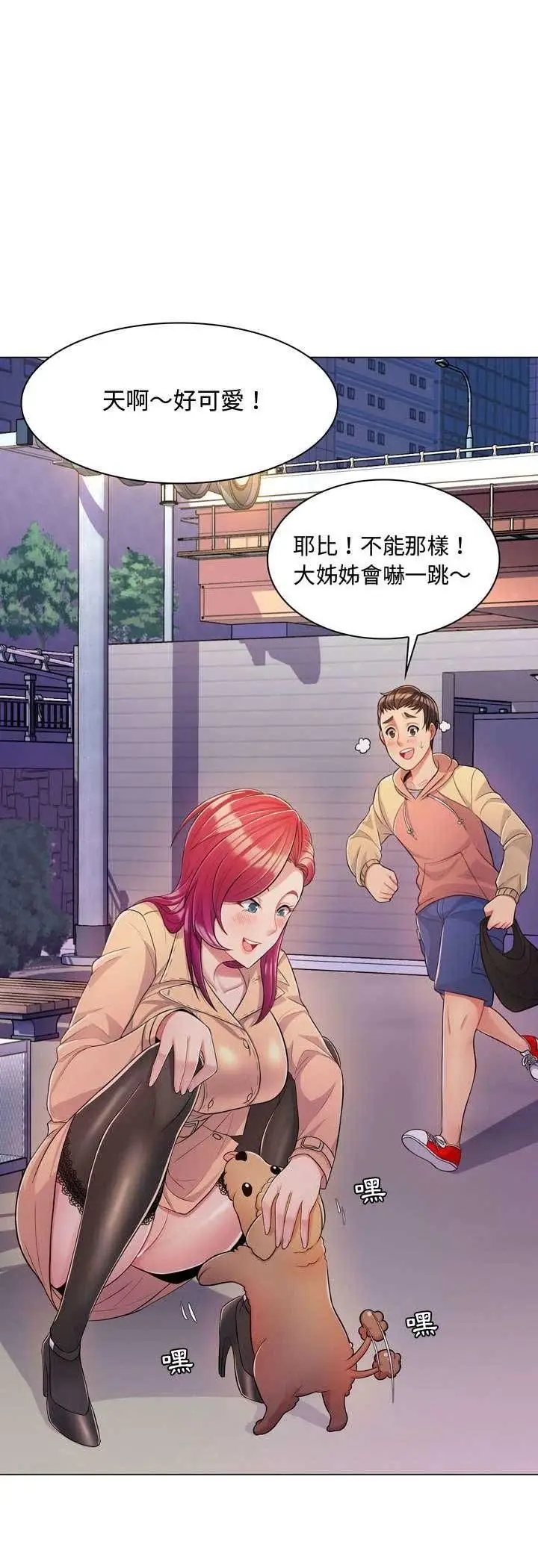 漫画《脱序教师》第4话第25张图