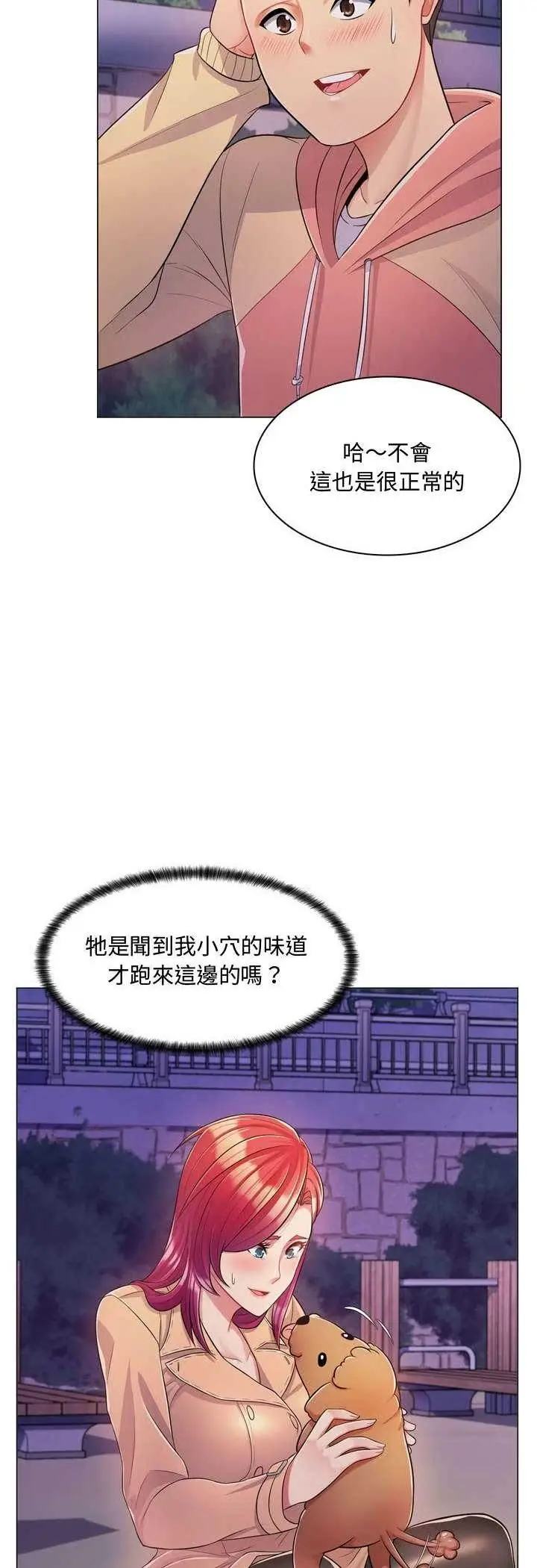 漫画《脱序教师》第4话第27张图