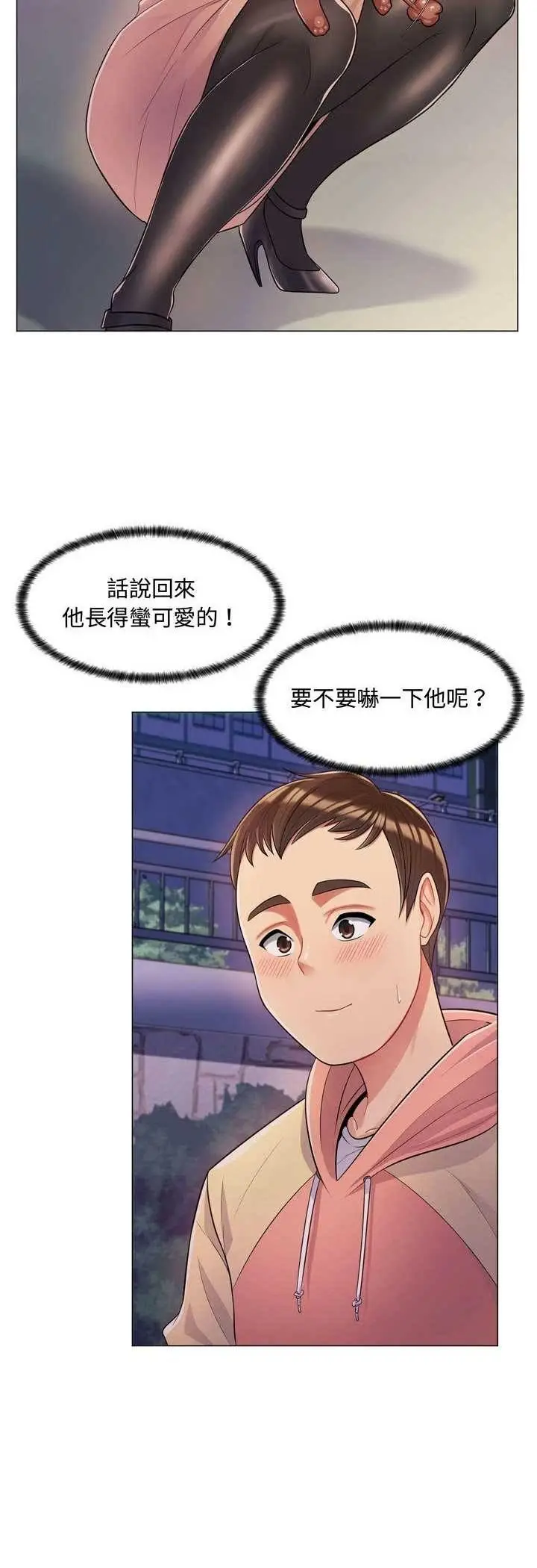 漫画《脱序教师》第4话第28张图
